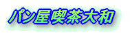 �p�����i����a